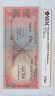 Bangladesh, 50 Taka, UNC, 
UNC
MDC UNCNomuna Banknote
Estimate: USD 200 - 400