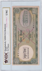 Bangladesh, 20 Taka, UNC, 
UNC
MDC UNCNomuna Banknote
Estimate: USD 150 - 300