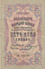 Bulgaria, 5 Leva Srebro, 1909, VF(-), p2b
VF(-)
There are stains and tears.
Estimate: USD 40 - 80
