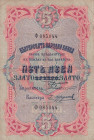 Bulgaria, 5 Leva Zlato, 1907, VF(-), p7a
VF(-)
There are stains and split
Estimate: USD 30 - 60
