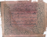 China, 100 Silver Daichin, 1933, FAIR, pS3039
FAIR
East Turkestan Islamic Republic, Rare, silk
Estimate: USD 100 - 200