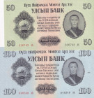 Mongolia, 50-100 Tugrik, 1955, UNC, p33; p34, (Total 2 banknotes)
UNC
Estimate: USD 20 - 40