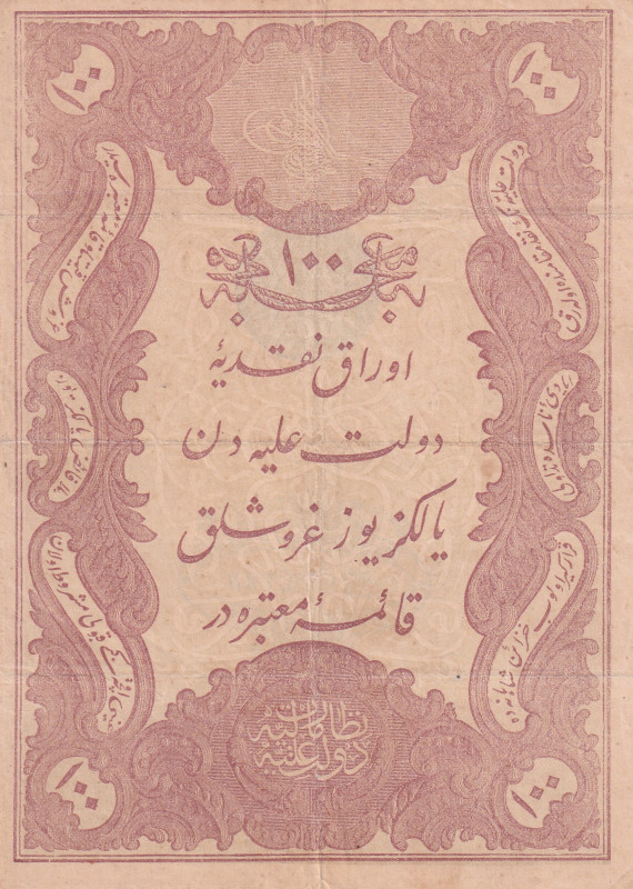 Turkey, Ottoman Empire, 100 Kuruş, 1877, VF, p51b, Yusuf
VF
II. Abdülhamid Per...