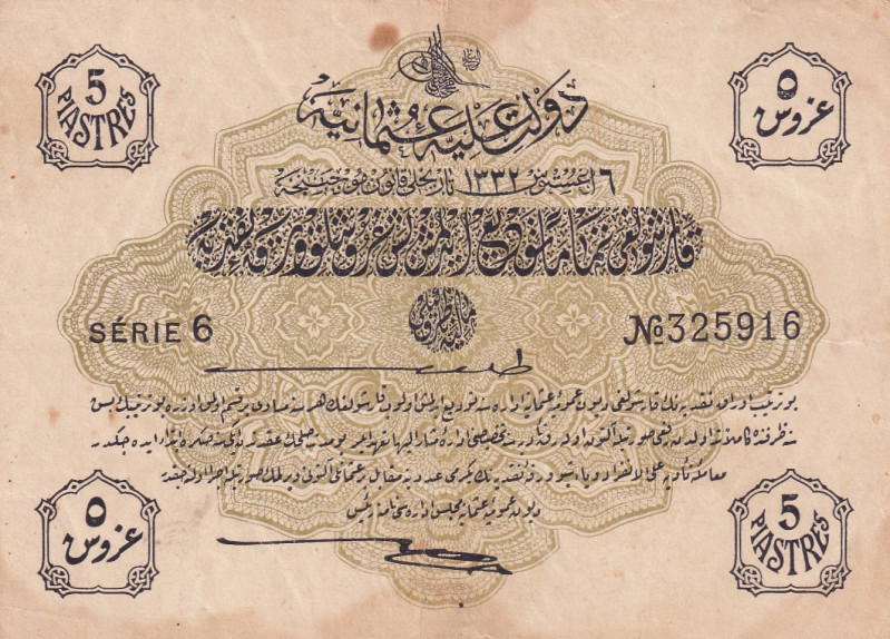 Turkey, Ottoman Empire, 5 Piastres, 1916, XF, p87, Talat / Hüseyin Cahid
XF
V....