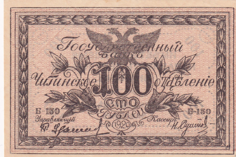 Russia, 100 Rubles, 1920, UNC, pS1187b
UNC
Eastern Siberia - ChitaLight handli...