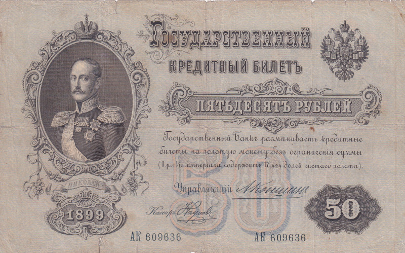 Russia, 50 Rubles, 1899, FINE(+), p8
FINE(+)
p31l, XF; p47a; p52a, VF
Estimat...