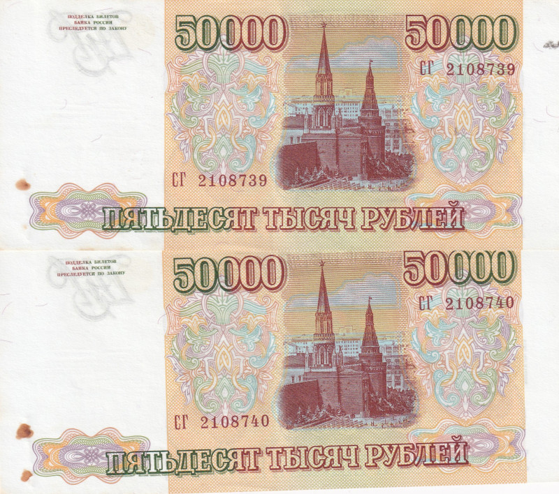 Russia, 50.000 Rubles, 1993, AUNC, p260a, (Total 2 consecutive banknotes)
AUNC...