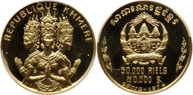 Cambodia. 50,000 Riels, 1974. PCGS MS67