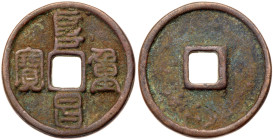 China: Tartar Dynasty. AE33 10 Cash. VF
