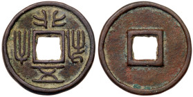 China: Northern Zhou Dynasty. AE27 Cash. VF