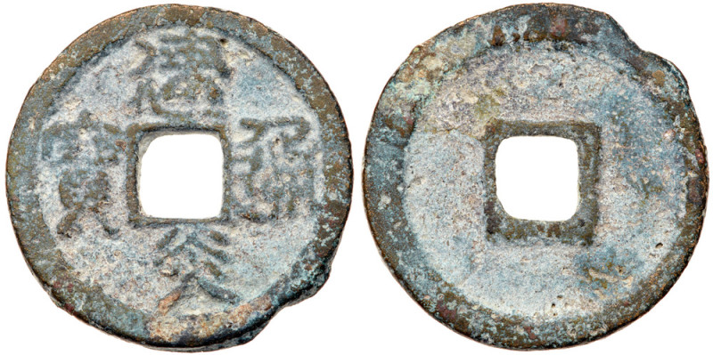 China: Southern Sung Dynasty. Ae30 Cash. H-17.11; S-673. Emperor Gao Zong "Zian ...