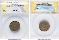 People's Republic Mint Error - Uniface Strike 5 Stotinki 1974 XF40 ANACS, Sofia mint, KM86. HID09801242017 © 2022 Heritage Auctions | All Rights Reser...