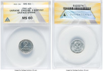 Republic Mint Error - Uniface Strike 2 Kopiyky ND (1992-1996) MS60 ANACS, KM4a. HID09801242017 © 2022 Heritage Auctions | All Rights Reserved