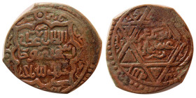 ILKHANS of PERSIA, Abu Said, 717-736 AD. Æ.