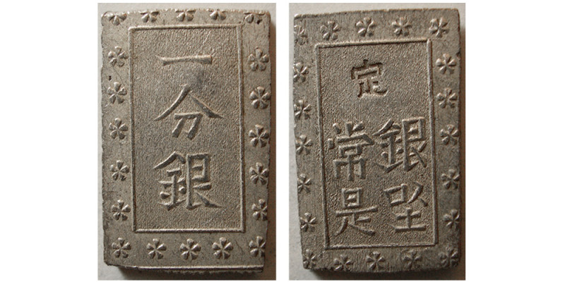 JAPAN, Ansei. 1854-1860. AR 2 Shu (8.494 gm; 16mm x 24mm). Ichi bu gin. Struck 1...