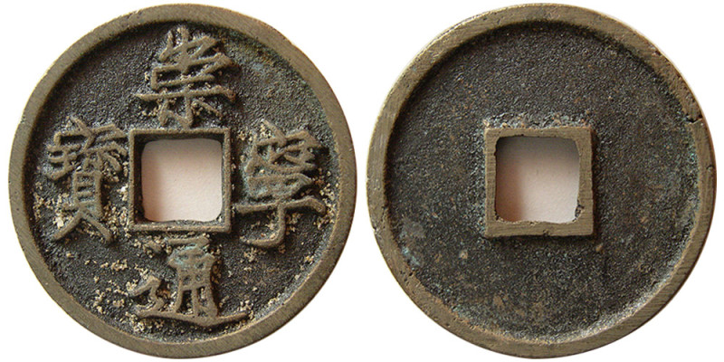 CHINA. (N. Song DYNASTY). Hui Zong (1101-1125 AD). Bronze 10 Cash (11.37 gm; 35 ...