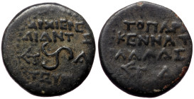 Cilicia, Olba. Pseudo-autonomous, Time of Augustus. AE. (Bronze, 4.24 g. 16 mm.) 27 BC-14 AD.