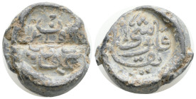 ISLAMIC, Ottoman Empire. Circa 16th-17th centuries CE. Seal (Lead, 23 mm, 22,7 g, 12 h). Legend in Arabic. Rev. Legend in Arabic