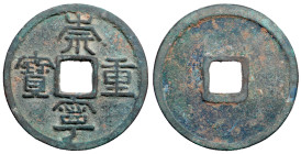Northern Song Dynasty, Emperor Hui Zong, 1101 - 1125 AD, AE 10 Cash, 34mm In Li Script