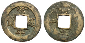 Korea, Choson Dynasty, King Yi Um, 1752, AE Two Mon, Special Army Unit Mint