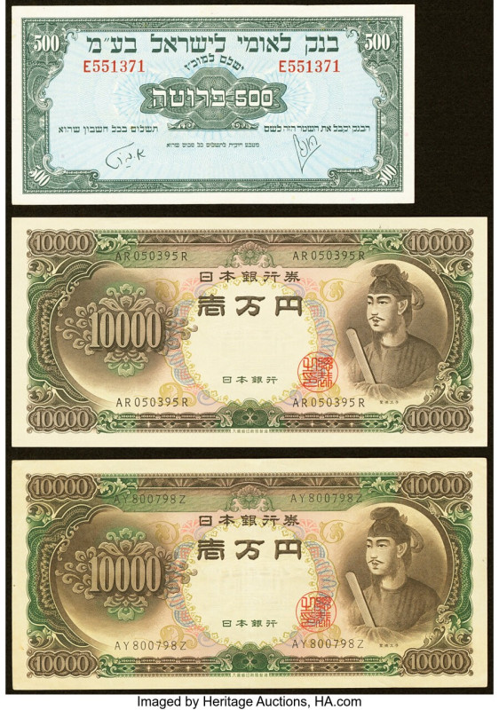 Israel Bank Leumi Le-Israel B.M. 500 Prutah ND (1952) Pick 19 Very Fine; Japan B...