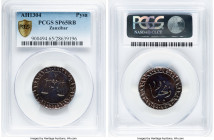 Sultan Barghash Ibn Sa'id Specimen Pysa AH 1304 (1886/1887) SP65 Red and Brown PCGS, Heaton mint, KM7. One year type. HID09801242017 © 2022 Heritage A...
