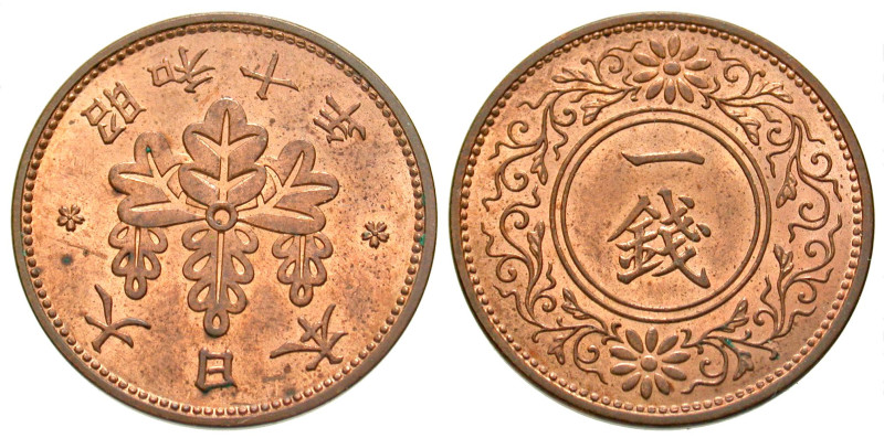 "Japan. 1 sen. 1936. Y-47. UNC. "