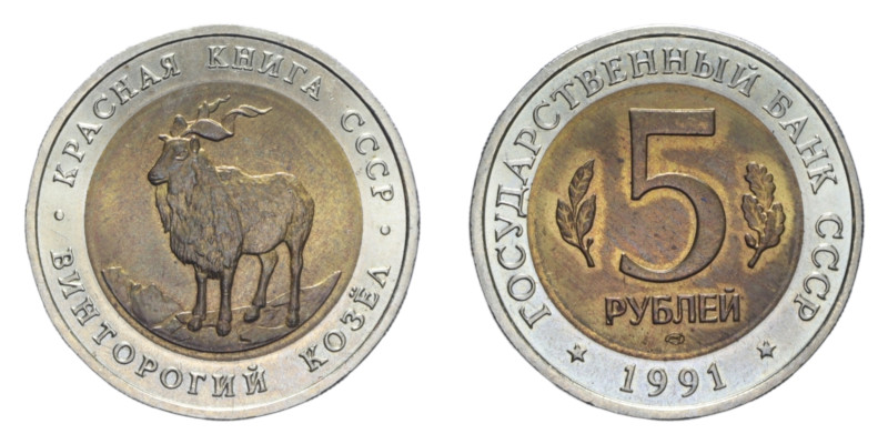 RUSSIA 5 RUBLI 1991 SERIE ANIMALI BA/NI 6,11 GR. FDC (SEGNETTI)