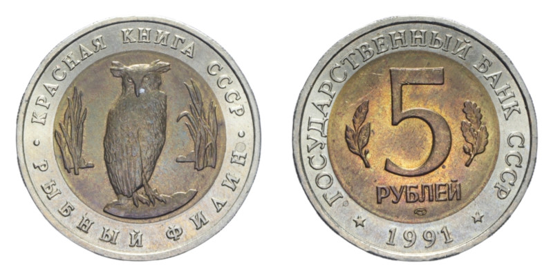 RUSSIA 5 RUBLI 1991 SERIE ANIMALI BA/NI 5,93 GR. FDC (SEGNETTI)