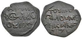 AE Islamic. Anatolia & al-Jazira (Post-Seljuk). Danishmendids. 'Ayn al-Dawlah Isma'il. Dirham. Malatya, ancient Melitene. (AH 536-547 / 1142-1152 AD)....