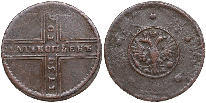 Russia 5 Kopecks 1730 МД
18.09g. VF/VF.