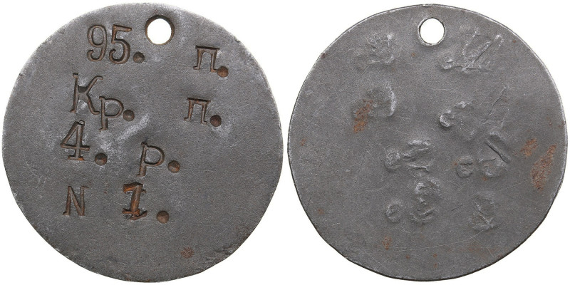 Russia military token before 1917
3.89g. 32mm. XF.