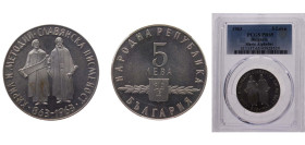 Bulgaria People's Republic 1963 5 Leva (Slavonic Alphabet) Silver (.900) 16.667g PCGS PR65 KM66