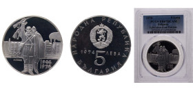 Bulgaria People's Republic 1974 5 Leva (Liberation from Fascism) Silver (.900) 20.5g PCGS PR67 KM92