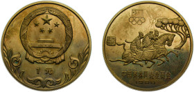 China People's Republic of China 1980 1 Yuan (Equestrian) Brass (Cu70%+Zn30%) (40000) 11.9g PF KM31 Y12