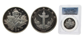 China People's Republic of China 1997 5 Yuan (Auspicious Matters; Piedfort) Silver (.999) 31.1g PCGS MS68 KMP28
