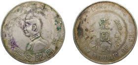 China Republic of China ND (1927) 1 Yuan (Memento: Birth of the Republic) Silver (.900) 27.3g XF Y319 Kann603 L&M42