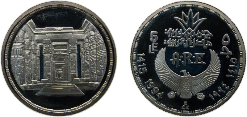 Egypt Arab Republic AH1415 (1994) 5 Pounds (Khosru temple) Silver (.999) 22.5g P...