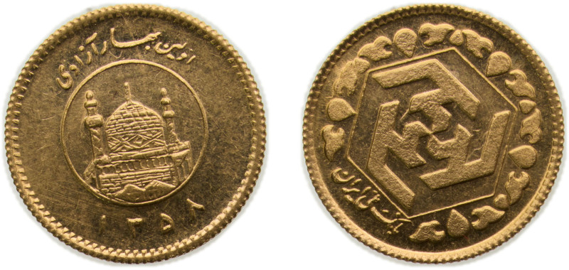 Iran Bahār-e Āzādī Coinage SH1358 (1979) ¼ Azadi (The First Spring of Freedom) G...