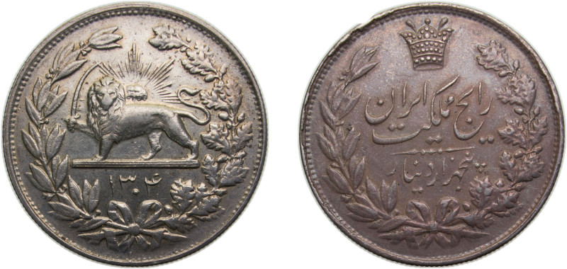 Iran Empire SH1304 (1925) 5000 Dīnār - Rezā Pahlavī Silver (.900) 23.025g XF KM1...