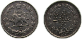Iran Empire SH1315 (1936) ¼ Rial - Rezā Pahlavī Silver (.828) 1.25g AU KM1127