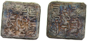 Islamic states Almohad Caliphate ND (1121-1269) Square Dirham - Anonymous Silver 1.5g VF Mitch WI421