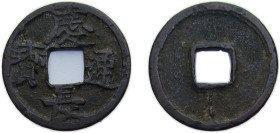 Japan Tokugawa Shogunate ND (1606) 1 Mon "Keichōtsūhō" - Tokugawa Ieyasu, 寳通長慶, Very Rare Copper 2.21g VF DHJ3.40-42 KM5