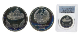 Laos People’s Democratic Republic 1985 50 Kip (10th Anniversary of People’s Democratic Republic) Silver (.900) 38.2g PCGS PR67 KM27 Schön28