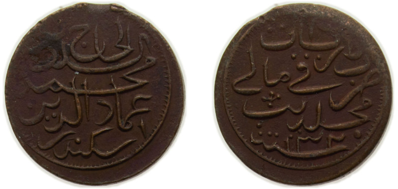 Maldives Sultanate AH1320 (1902) 4 Lariat - Muhammad Imaaduddeen V Brass 3g XF K...
