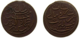 Maldives Sultanate AH1320 (1902) 4 Lariat - Muhammad Imaaduddeen V Brass 3g XF KM40