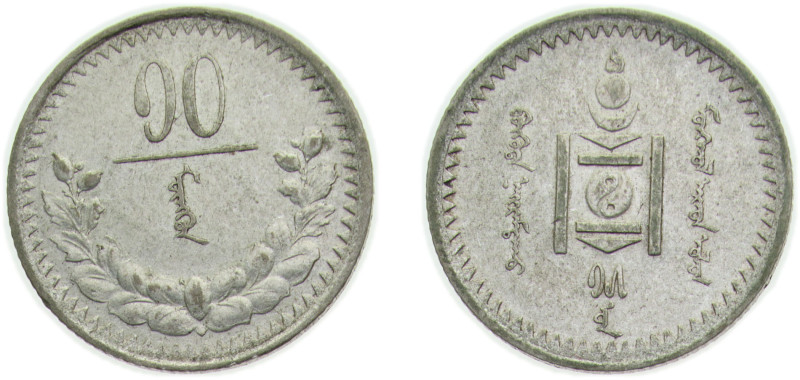 Mongolia People's Republic Y15 (1925) 10 Möngö Silver (.500) Saint Petersburg / ...