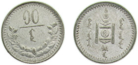 Mongolia People's Republic Y15 (1925) 10 Möngö Silver (.500) Saint Petersburg / Leningrad / Petrograd mint 1.8g XF KM4