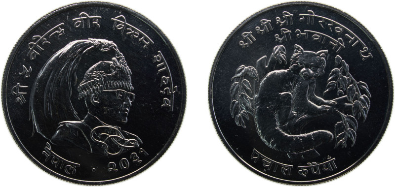 Nepal Kingdom VS2031 (1974) 50 Rupees - Birendra Bir Bikram (Red Panda) Silver (...