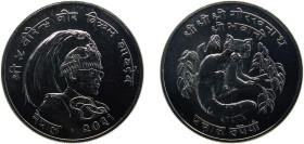 Nepal Kingdom VS2031 (1974) 50 Rupees - Birendra Bir Bikram (Red Panda) Silver (.500) Royal mint 31.8g BU KM841